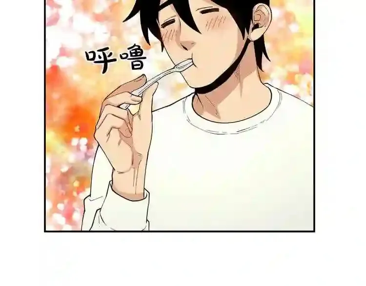第26话 噩梦 第44页