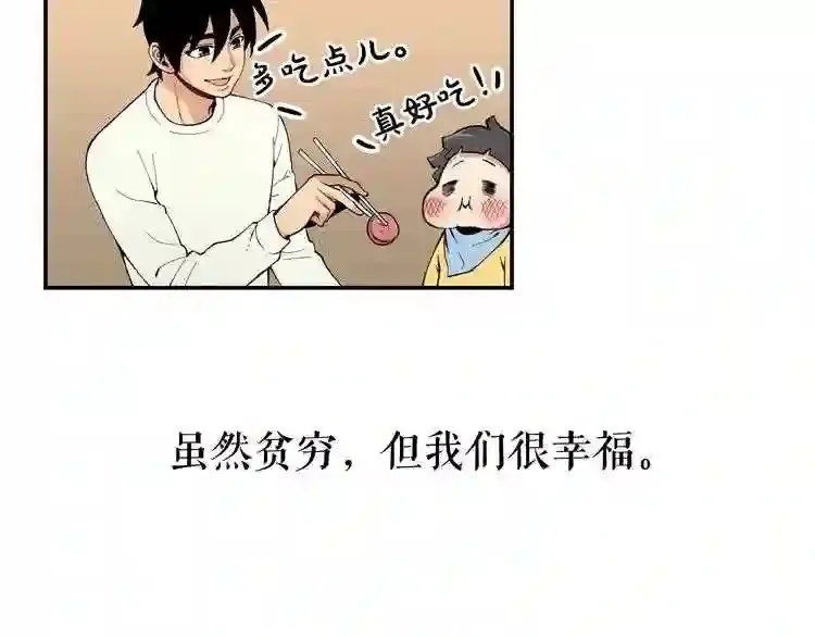 第26话 噩梦 第47页