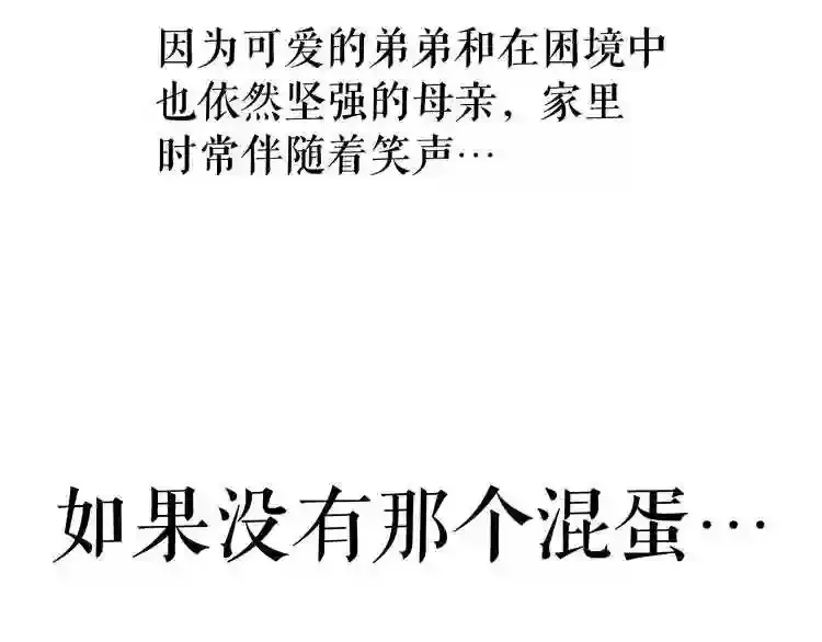 第26话 噩梦 第49页