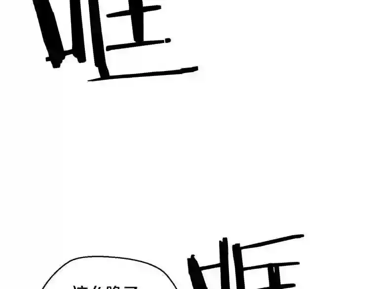 第26话 噩梦 第52页