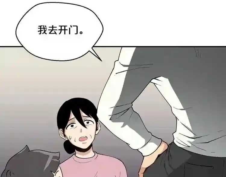 第26话 噩梦 第55页