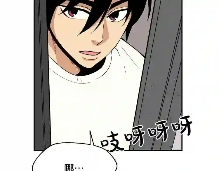 第26话 噩梦 第59页