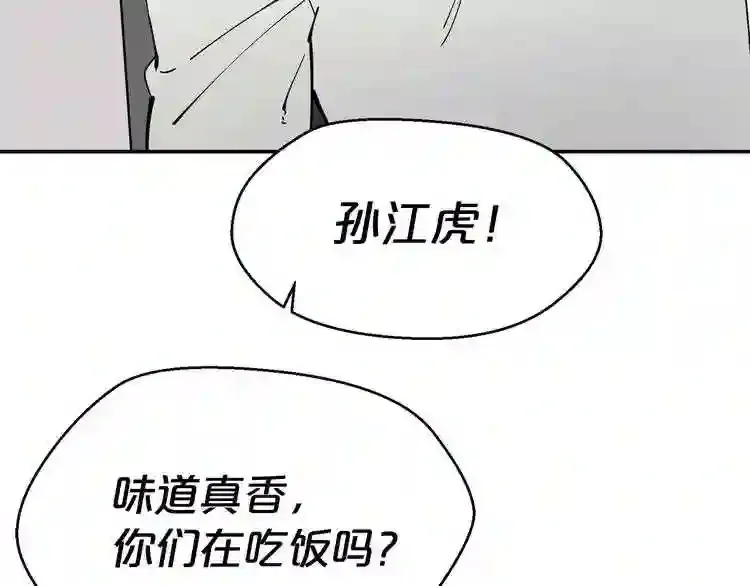 第26话 噩梦 第64页