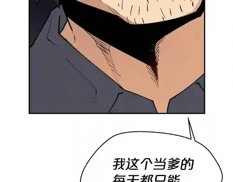 第26话 噩梦 第66页