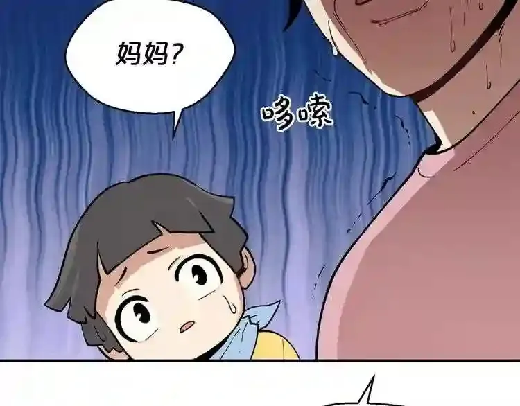 第26话 噩梦 第68页