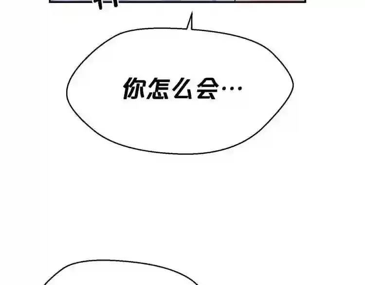 第26话 噩梦 第71页