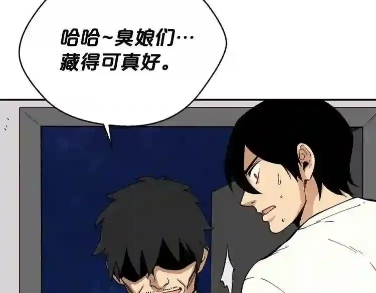 第26话 噩梦 第72页