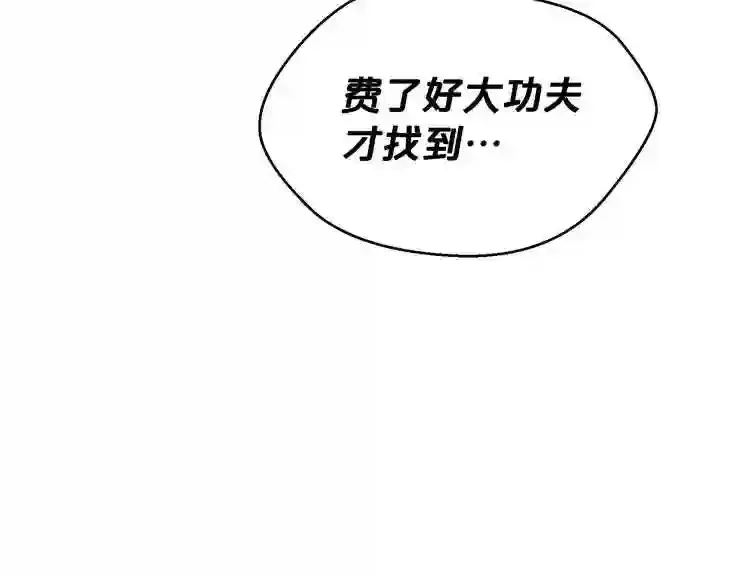 第26话 噩梦 第74页