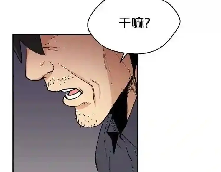 第26话 噩梦 第77页