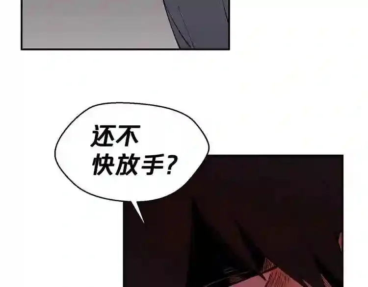 第26话 噩梦 第78页