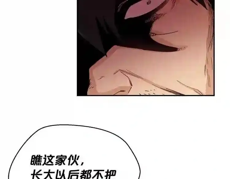 第26话 噩梦 第79页