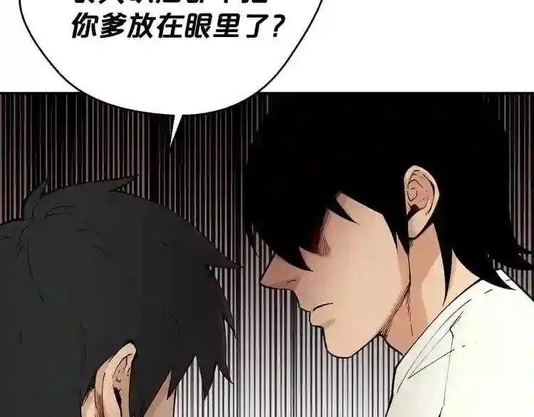 第26话 噩梦 第80页