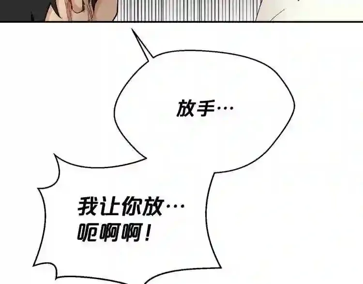 第26话 噩梦 第81页