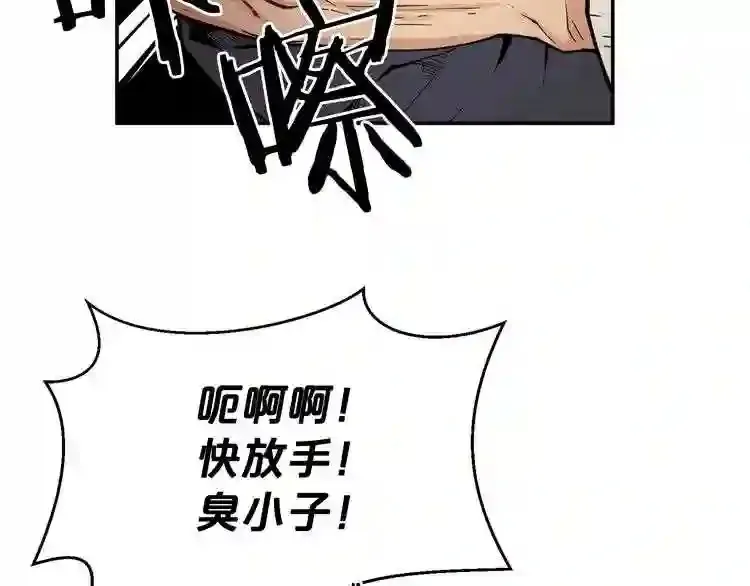 第26话 噩梦 第83页