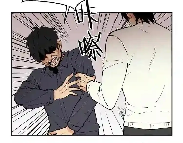 第26话 噩梦 第84页