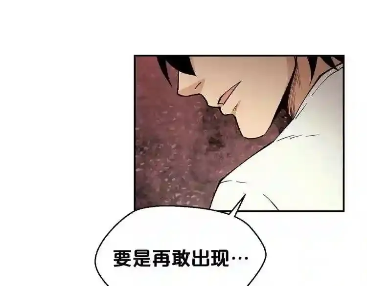第26话 噩梦 第86页