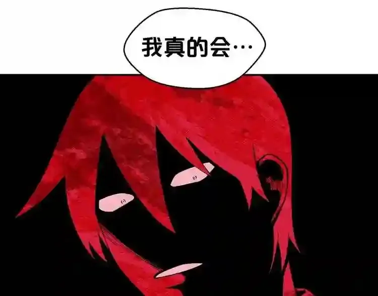 第26话 噩梦 第88页