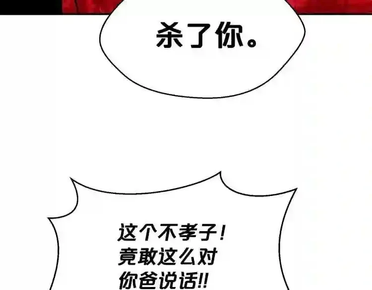 第26话 噩梦 第90页