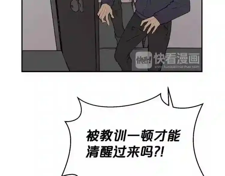 第26话 噩梦 第92页