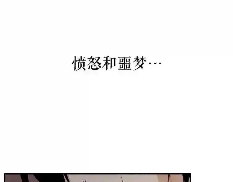 第26话 噩梦 第96页