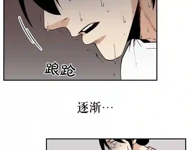 第26话 噩梦 第97页