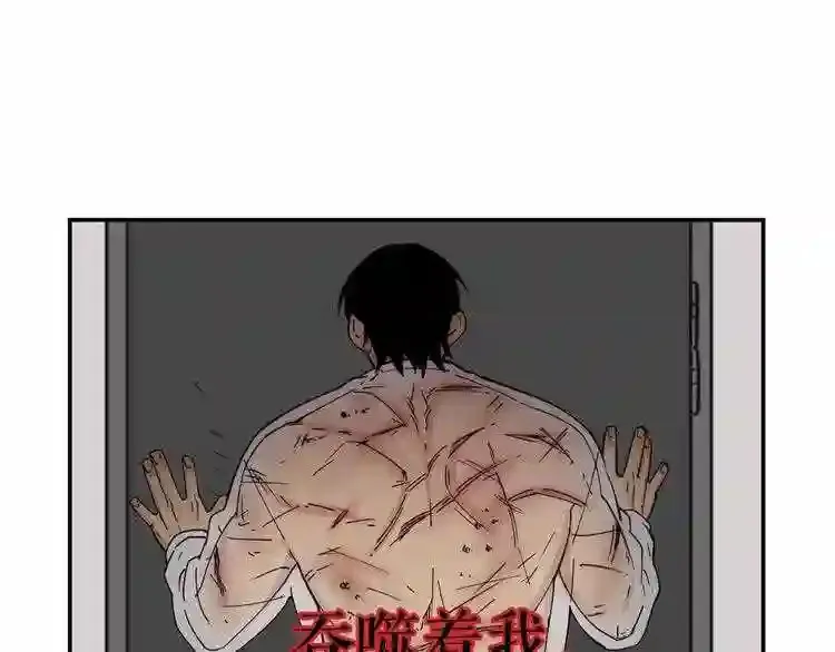第26话 噩梦 第99页