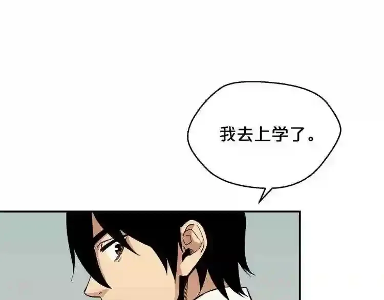 第26话 噩梦 第104页