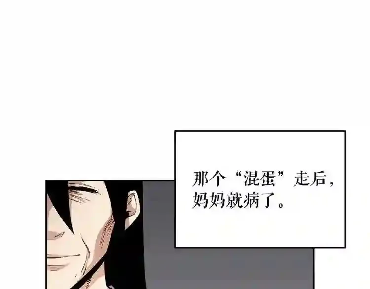 第26话 噩梦 第107页