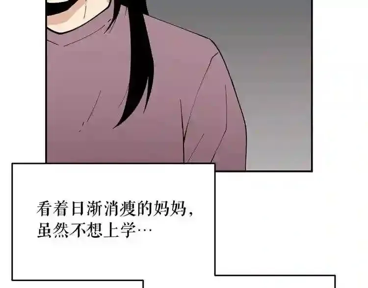第26话 噩梦 第108页