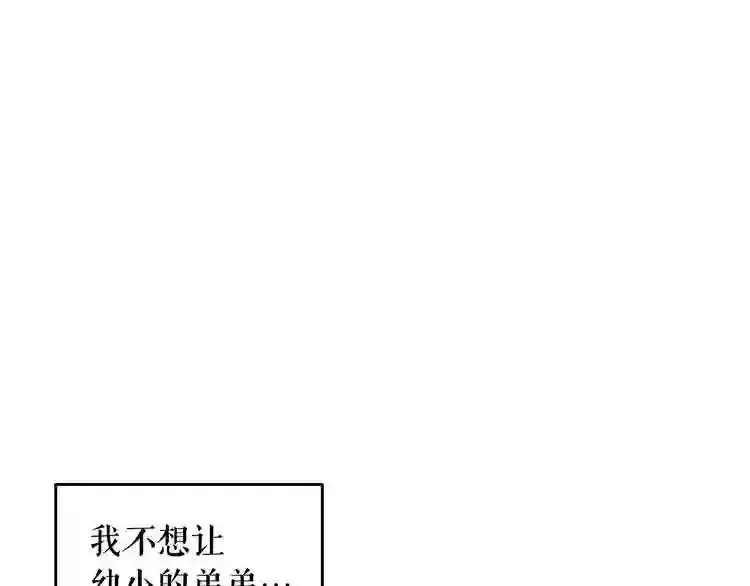 第26话 噩梦 第116页