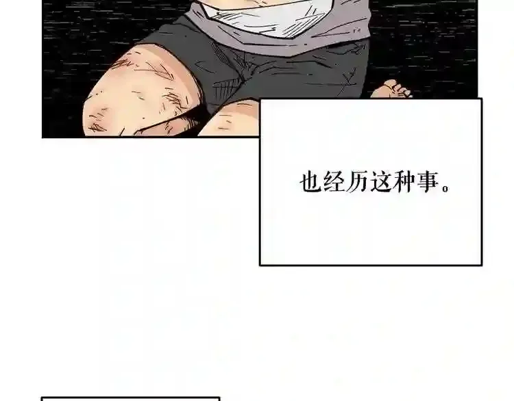 第26话 噩梦 第118页