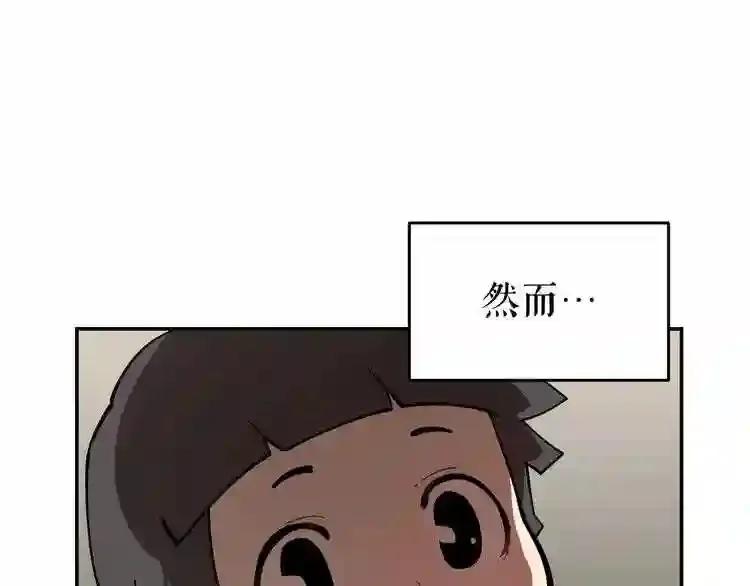 第26话 噩梦 第121页