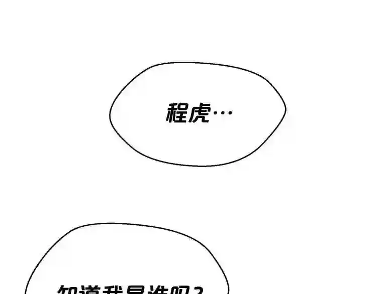 第26话 噩梦 第123页