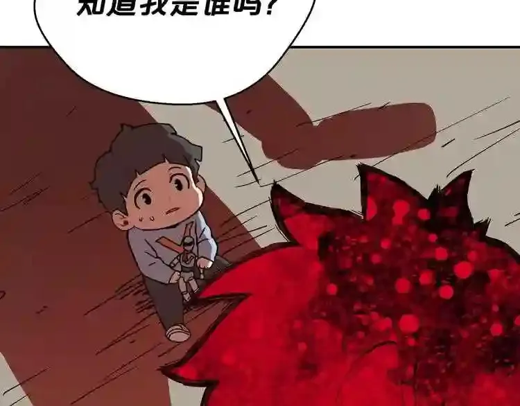 第26话 噩梦 第124页