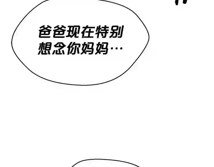 第26话 噩梦 第128页