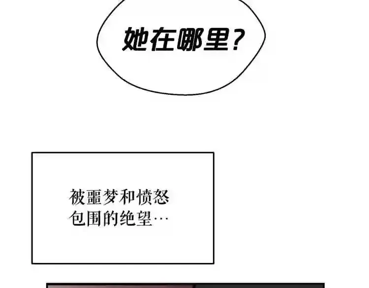 第26话 噩梦 第129页