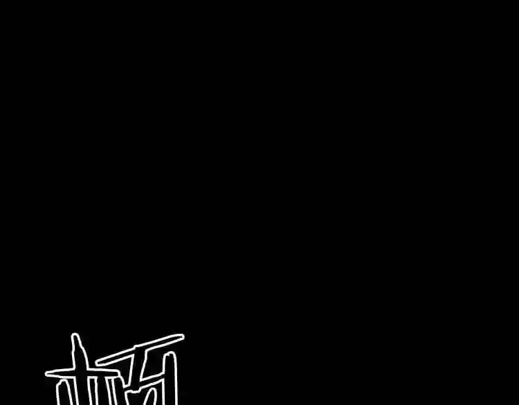 第25话 被吞噬的理智 第3页