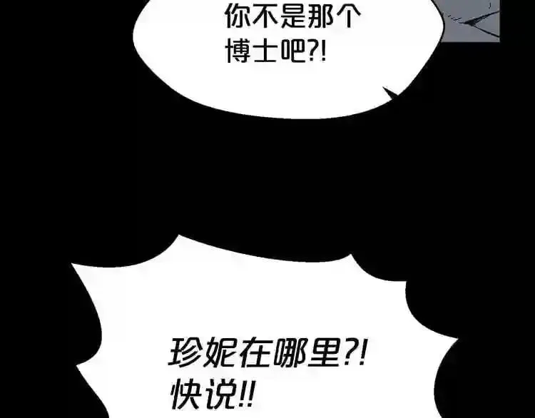 第25话 被吞噬的理智 第13页