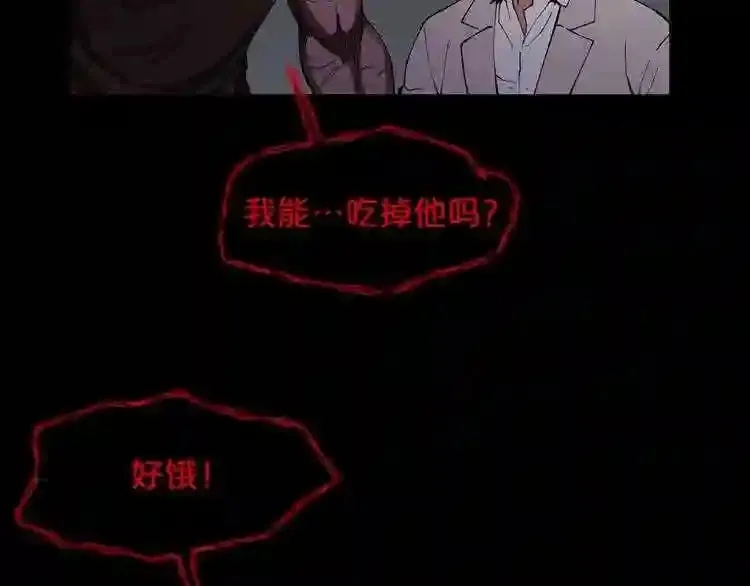 第25话 被吞噬的理智 第17页