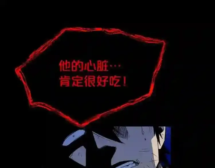 第25话 被吞噬的理智 第19页