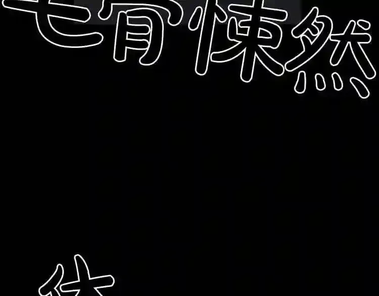 第25话 被吞噬的理智 第21页