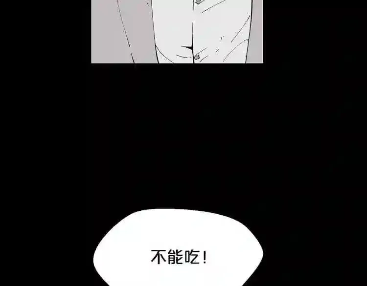 第25话 被吞噬的理智 第24页