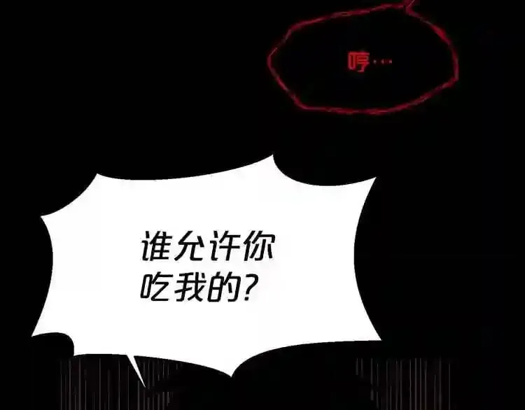 第25话 被吞噬的理智 第26页