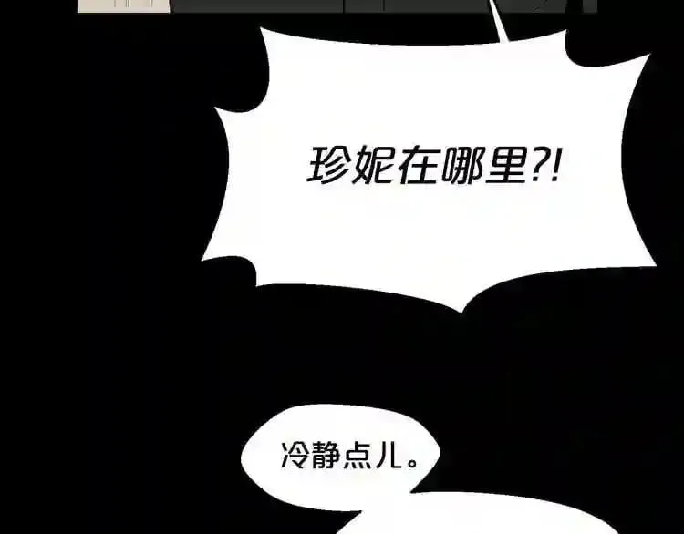 第25话 被吞噬的理智 第28页