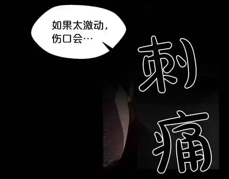 第25话 被吞噬的理智 第30页