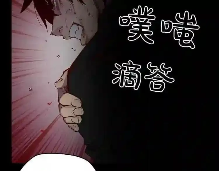 第25话 被吞噬的理智 第33页
