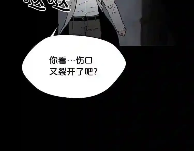 第25话 被吞噬的理智 第35页