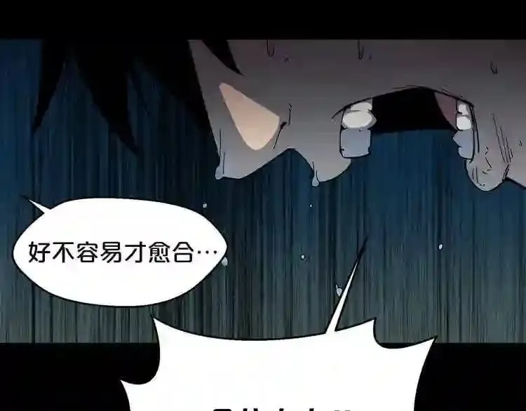 第25话 被吞噬的理智 第36页
