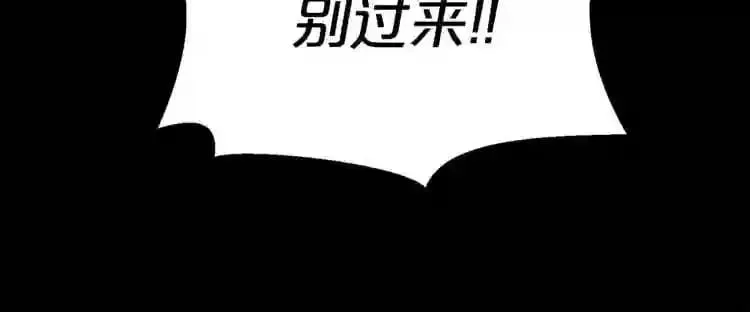 第25话 被吞噬的理智 第37页