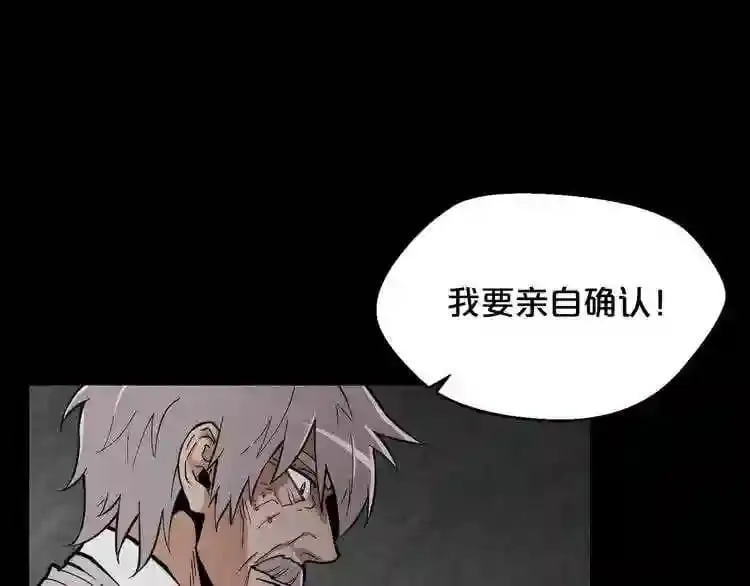 第25话 被吞噬的理智 第38页
